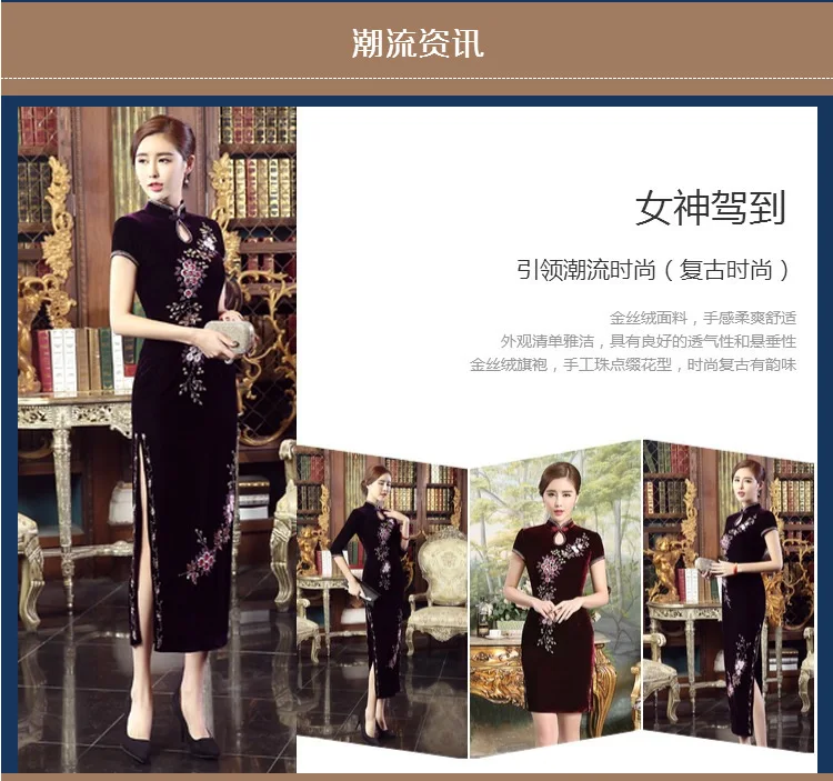 Мода мама китайское платье Ципао долго Cheongsam Дизайн бархатные свадебные вечерние платья для Для женщин Oriental Воротники современный Платья