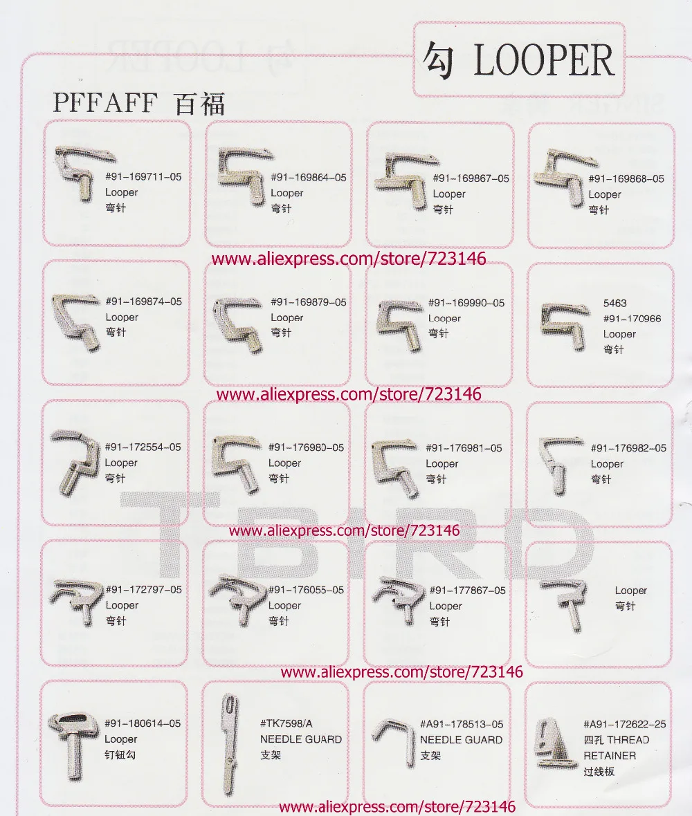 

PFAFF 96-700565-05 LOOPER FOR PFAFF KL40