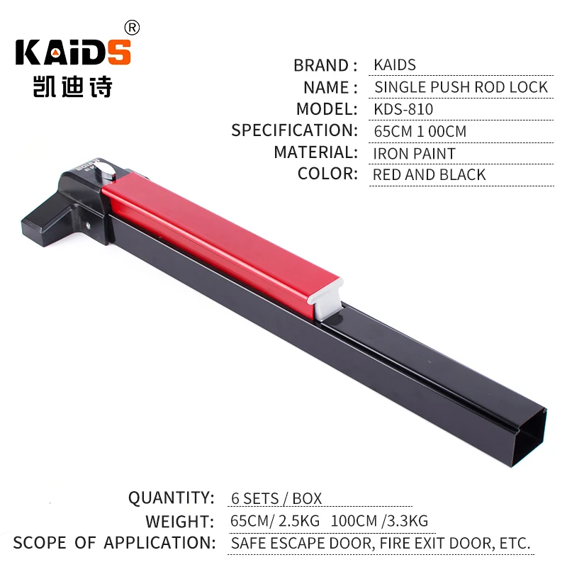 KAIDS Iron Paint Single Push Rod Lock Gate Bolt Fire Escape Doors Lock Anti-Panic Device Bar Exit Lock Push Bar Fire door lock