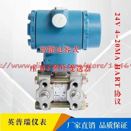 3151DP intelligent differential pressure transmitter HART protocol liquid 3151GP capacitive pressure sensor