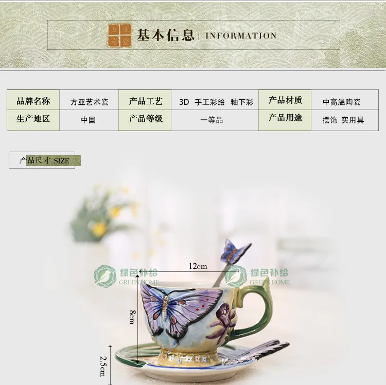 Европейский стиль Керамическая ручная роспись бабочка кофейная чашка 3D цветная эмалированная фарфоровая кружка с блюдцем и чайной ложкой