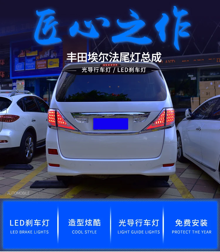 Doxa автомобильный Стайлинг для Toyota Alphard задний фонарь Vellfire светодиодный фонарь 2008- с мигающей сигнальной лампой