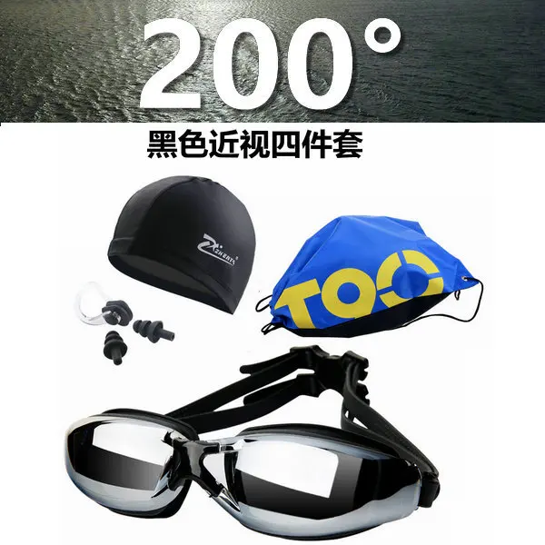 Myopia 200 Black Set Набор 4 шт. унисекс мужские профессиональные очки для плавания для близорукости очки для плавания из полиуретана для женщин водонепроницаемые противотуманные очки для плавания с защитой от ультрафиолета - Цвет: Myopia 200 Black Set