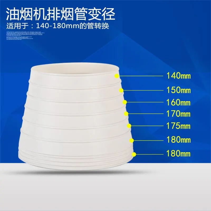 Range hood exhaust pipe variable diameter envelope pipe size adapter