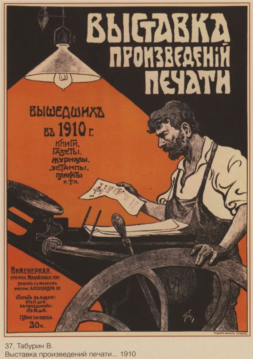 Горячая Вторая мировая война ленинистская политическая пропаганда Советский
