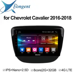 Для Chevrolet Cavalier 2016 2017 2018 автомобилей Android блок DVD Радио gps 2 1 din аудио стерео автомобиль интеллектуальная мультимедиа плеер