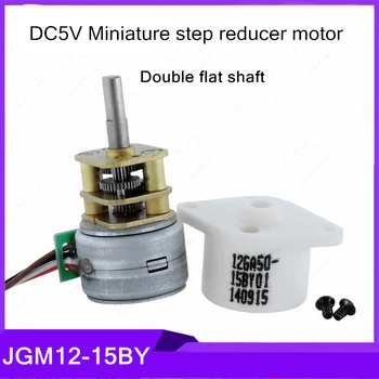 

JGM12 15BY Double flat shaft stepping motor,DC5V Miniature step reducer motor