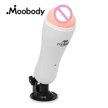 Male Vibrating Masturbator Artificial Cup Real Vaginal Pussy Vibrator With Strong Suction Cup Sex Toys For Man USB Rechargeable