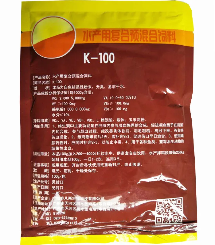 

100g Vitamin K3 powder veterinary fish medicine Hemostasis in Broken-beaked and Castrated Chickens