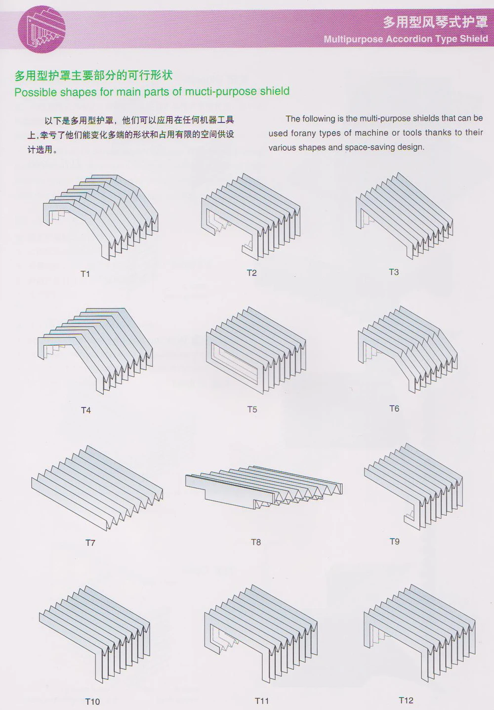 Multipurpose Accordion  type shield.jpg