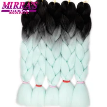 Mirra's Mirror's зеркальные длинные, радужной расцветки косички для наращивания волос цветные плетеные волосы для наращивания синие синтетические косички для наращивания волос три тона