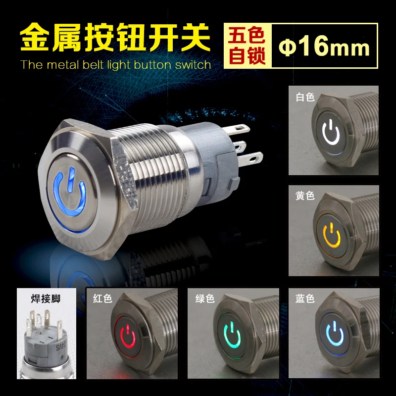 

16mm Metal Button Bring Lamp LED Power Supply Symbol Since Lock Button Switch Wire Switch Button Refit Waterproof