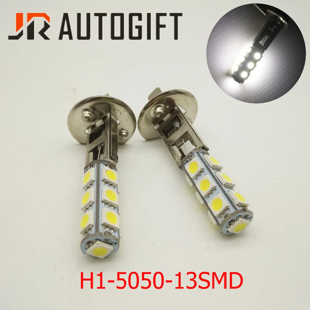 50 шт. автомобильные аксессуары H1 H3 светодиодный 13 smd Противотуманные фары 12 В 24 в