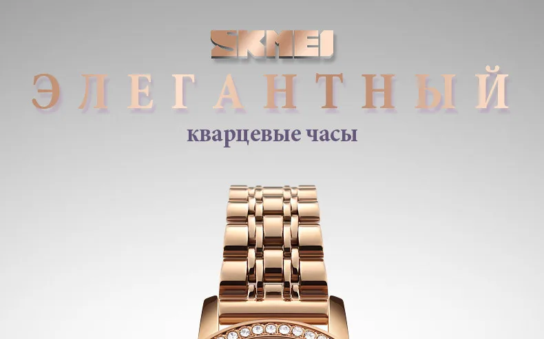 skmei-1311-russian (1)