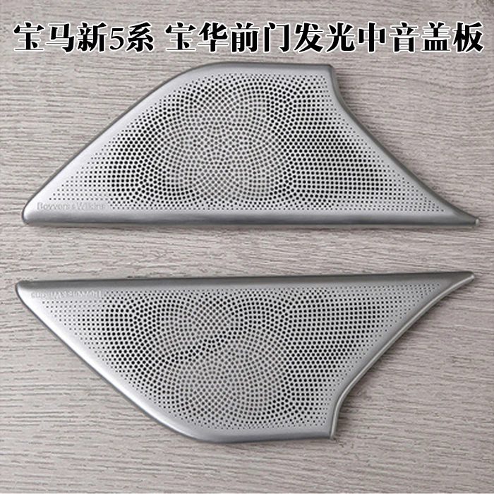 

Applicable to BMW new 5 series Baohua Weijian audio 7 series 6GT G38 G12 G32 G30 middle cover