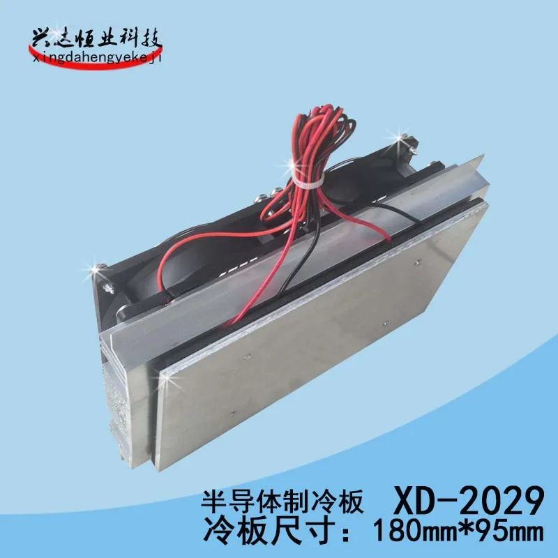 

XD-2029 new semiconductor refrigeration module, single layer semiconductor refrigeration plate, refrigerator module 120W