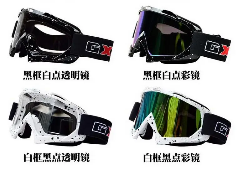 Новинка GXT G980 рыцарь езда мотоцикл очки Гонки внедорожный шлем защитные очки ветрозащитные лыжные очки пыль анти-Реслинг ПК