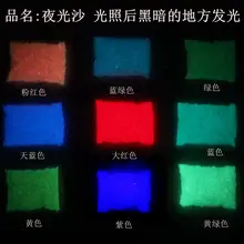 9colors* 20 г Супер яркий световой песок неоновый песок светящийся порошок световой гранулы кисть Любители подарок на день рождения
