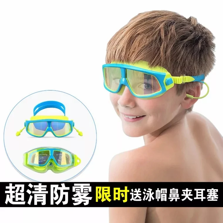 

Men and women children mask comfortable silicone large frame swimming glasses