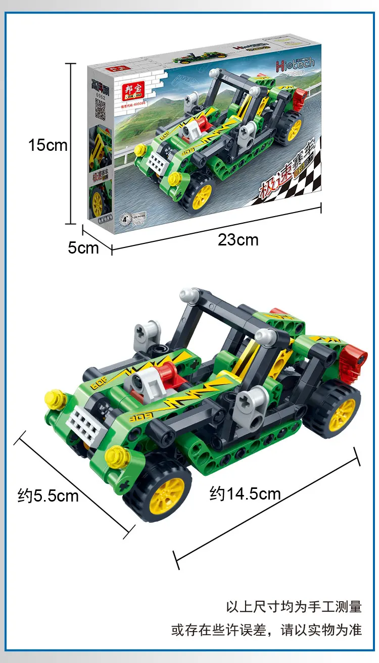 BanBao скоростной гоночный автомобиль тяга назад транспортного средства Technic кирпичи развивающие строительные блоки Дети творческие модели игрушки подарок