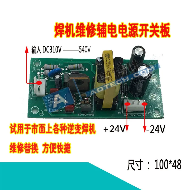 Inverter Welding Machine Double Voltage Switch Power Supply Board 24v