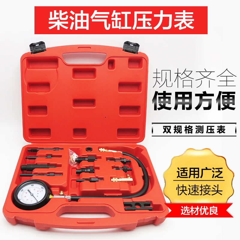 

Auto Motorcycle Cylinder Compression Tester Pressure Gauge Car Repairing Tool Car Petrol Gas Engine Auto Diagnostic Tool