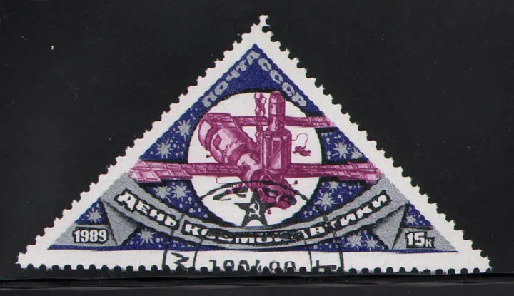 

Soviet Cosmos Stamp 1989 USSR Postage Collection POST RUSSIA