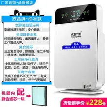 Kqj01 очиститель воздуха для дома и для спальни в дополнение к формальдегиду дыма и пыли отрицательная ионная стерилизация pm2.5