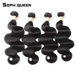 Соф queen hair объемная волна индийские волосы 4 Связки двойной уток машины 100% человеческих волос пучков можно купить с закрытием 8-26 дюйм(ов)