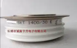 SKT1400/30E 100% новый и оригинальный, 90 дней гарантии профессиональный модуль питания, приветствуется консультации