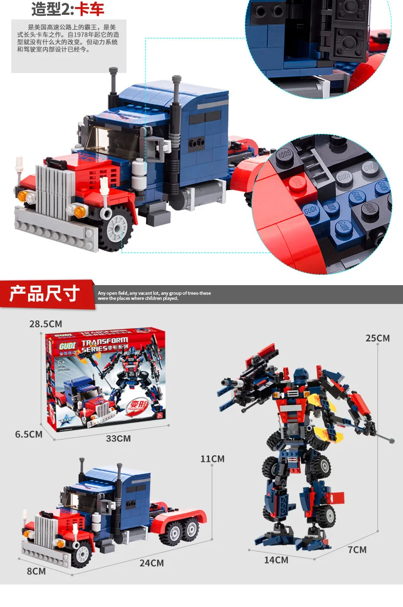 Gudi 2 в 1 серия трансформаций строительные блоки модель робот автомобиль спортивный автомобиль игрушки для детей Совместимые рождественские подарки