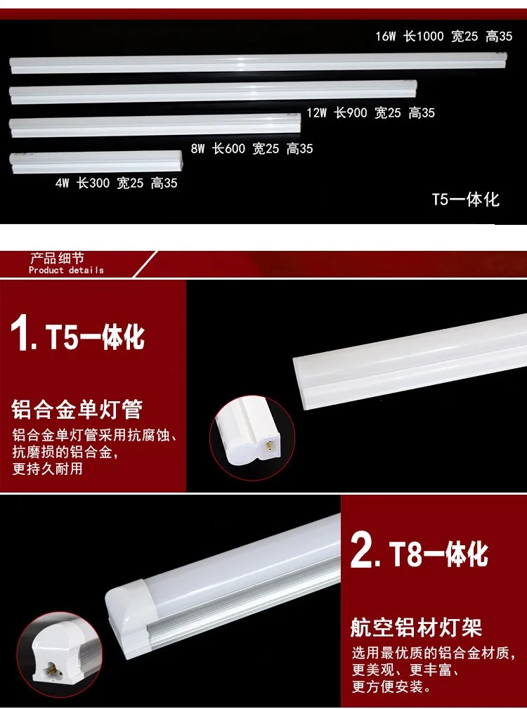 50 шт. t5/t8 led light tube интегрированной и отделен для проект дома Освещение 300/600/900/ 1200 мм 110 В 220 В с крышка легко установить