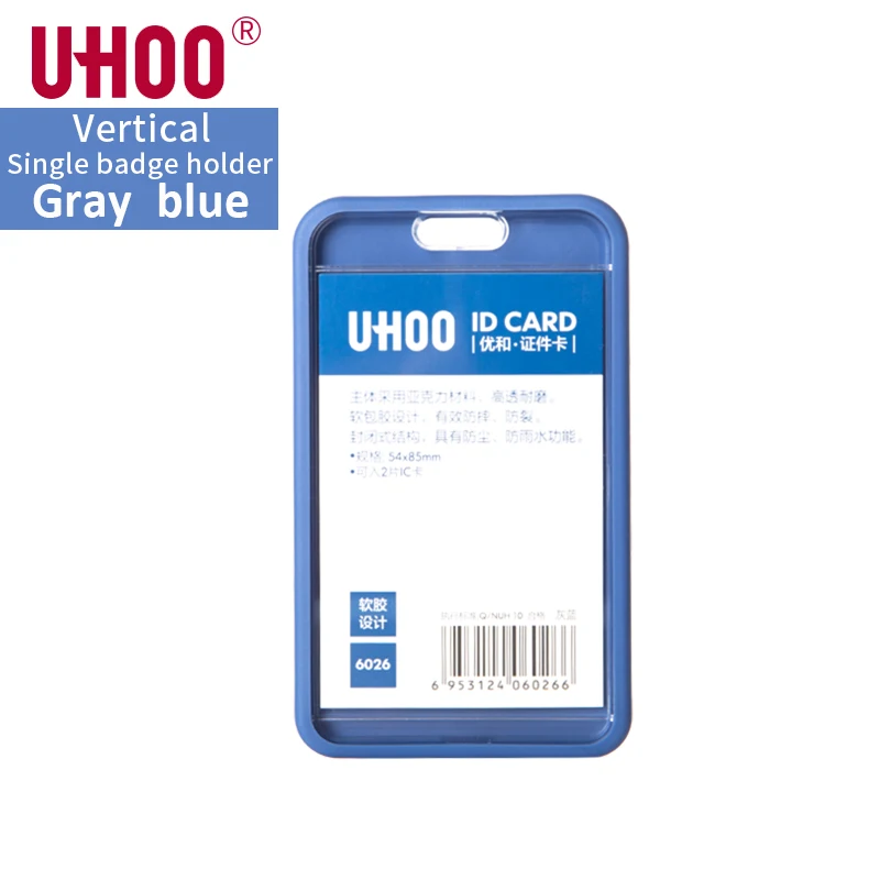 UHOO 6026 рабочий ID бейдж имя бирка Бизнес ID держатель для карт рабочий ID бейдж акриловый кредитный держатель для карт-вертикальный без шнурка - Цвет: 6026A