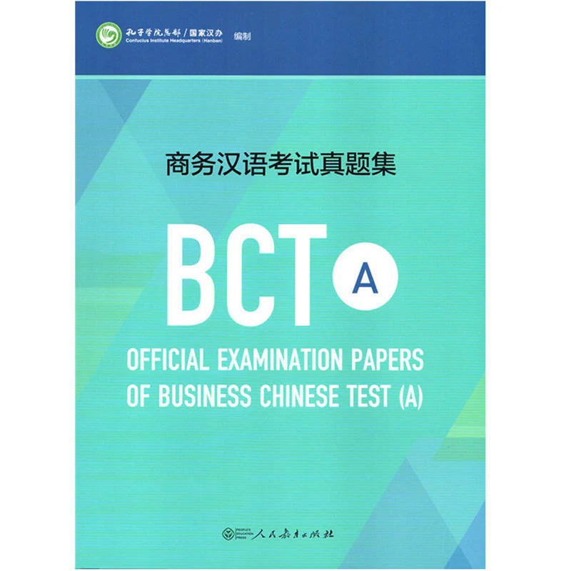 Official Examination Papers of Business Chinese Test BCT A 2018Edition Learning Book for Adults/Business Man |