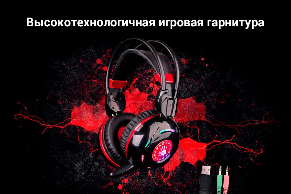 Игровая гарнитура A4Tech Bloody G300