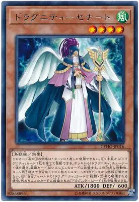27 шт Yu Gi Oh игровая карточная Классическая YuGiOh 1005 CYHO SR Secret Spy-Flower - Цвет: Серебристый
