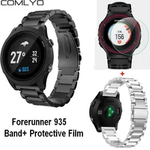 Горячая COMLYO металлический нержавеющий браслет ремешок для Garmin Forerunner 935 ремешок для часов+ Защитная пленка для Garmin Forerunner 935 часы