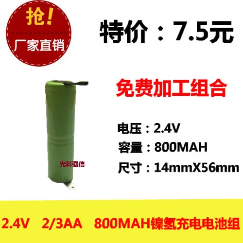 Новые Аутентичные 2 4 V 2/3AA 800MAh никель водородная батарея Ni-MH монтажная плата