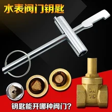 Счетчик воды клапан ключ счетчик воды передний треугольный переключатель запорный клапан аксессуары Блокировка отвертка DN ZJ DA