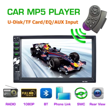 

7034 7 inch HD Car Radio Dual ingot Bluetooth 50W*4 Car MP4 MP5 Player European RDS Car Accessries
