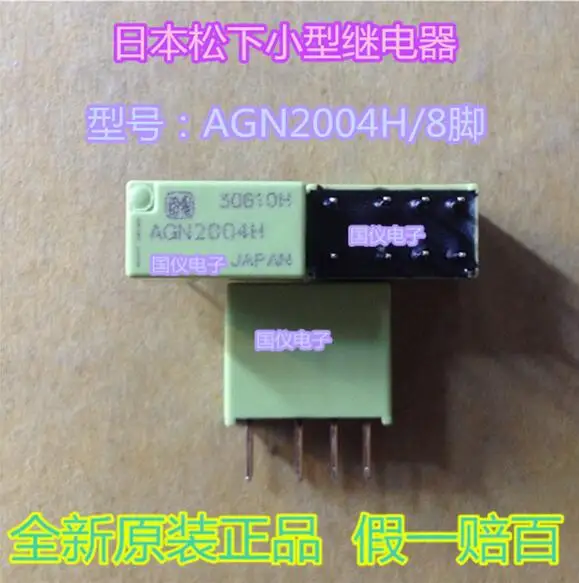 Free Shipping New original 10pcs AGN2004H RELAY TELECOM DPDT 1A 4.5V | Обустройство дома