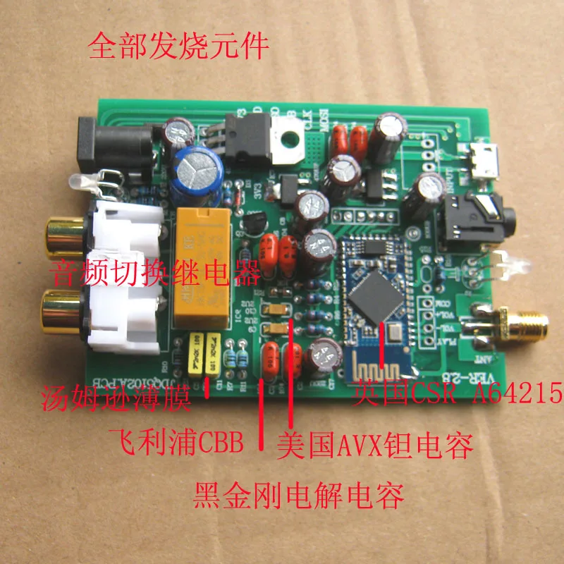 Bluetooth 4.2 Audio hard decoding Bluetooth audio