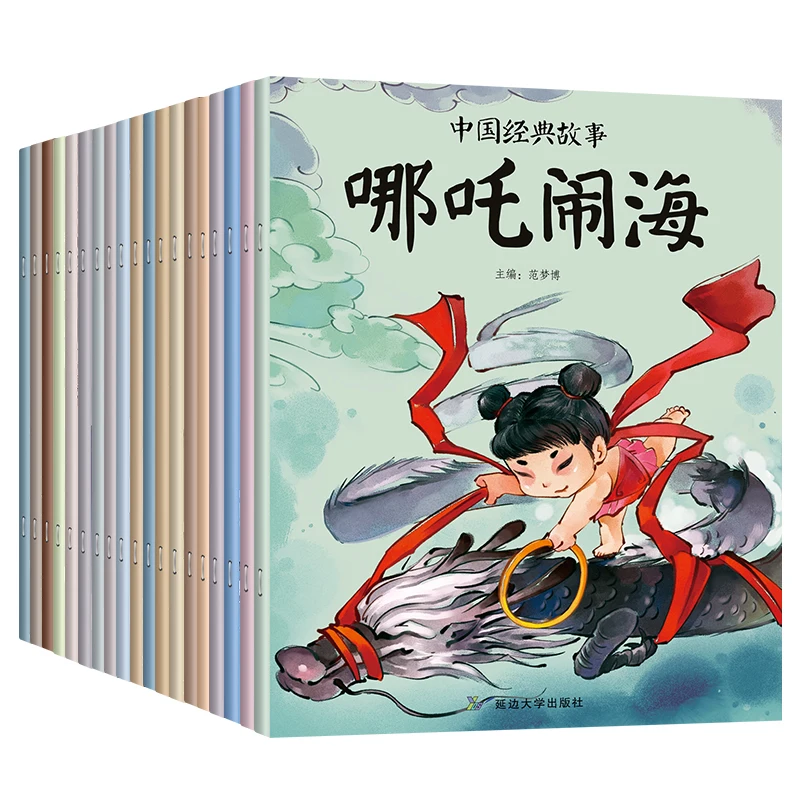 Семейные китайские детские книги древняя мифология 20 сказка ученики