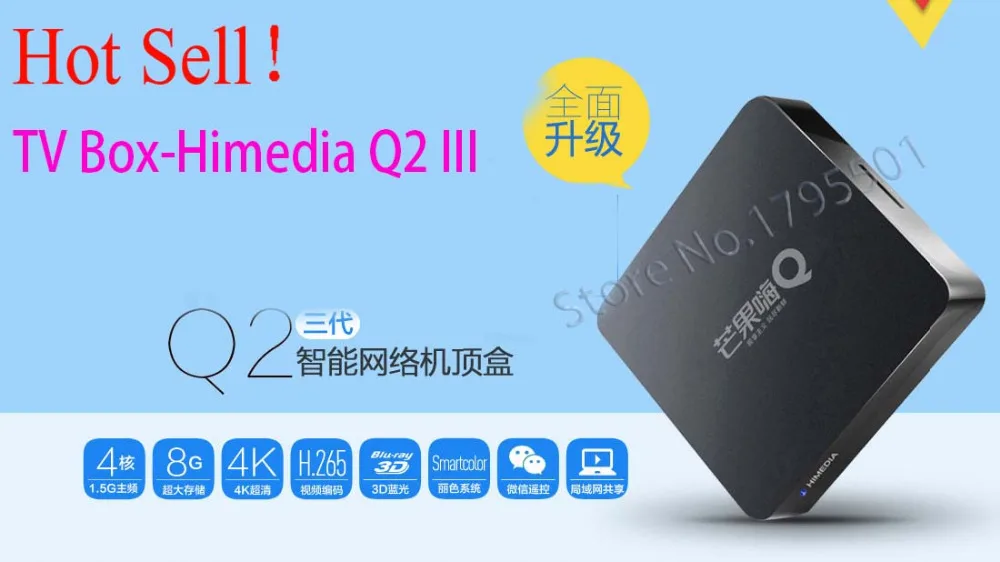 HiMedia Q2 III Китайский Прошивки Quad Core Android TV Box 4 К сеть Media Player и Более 600 Бесплатный