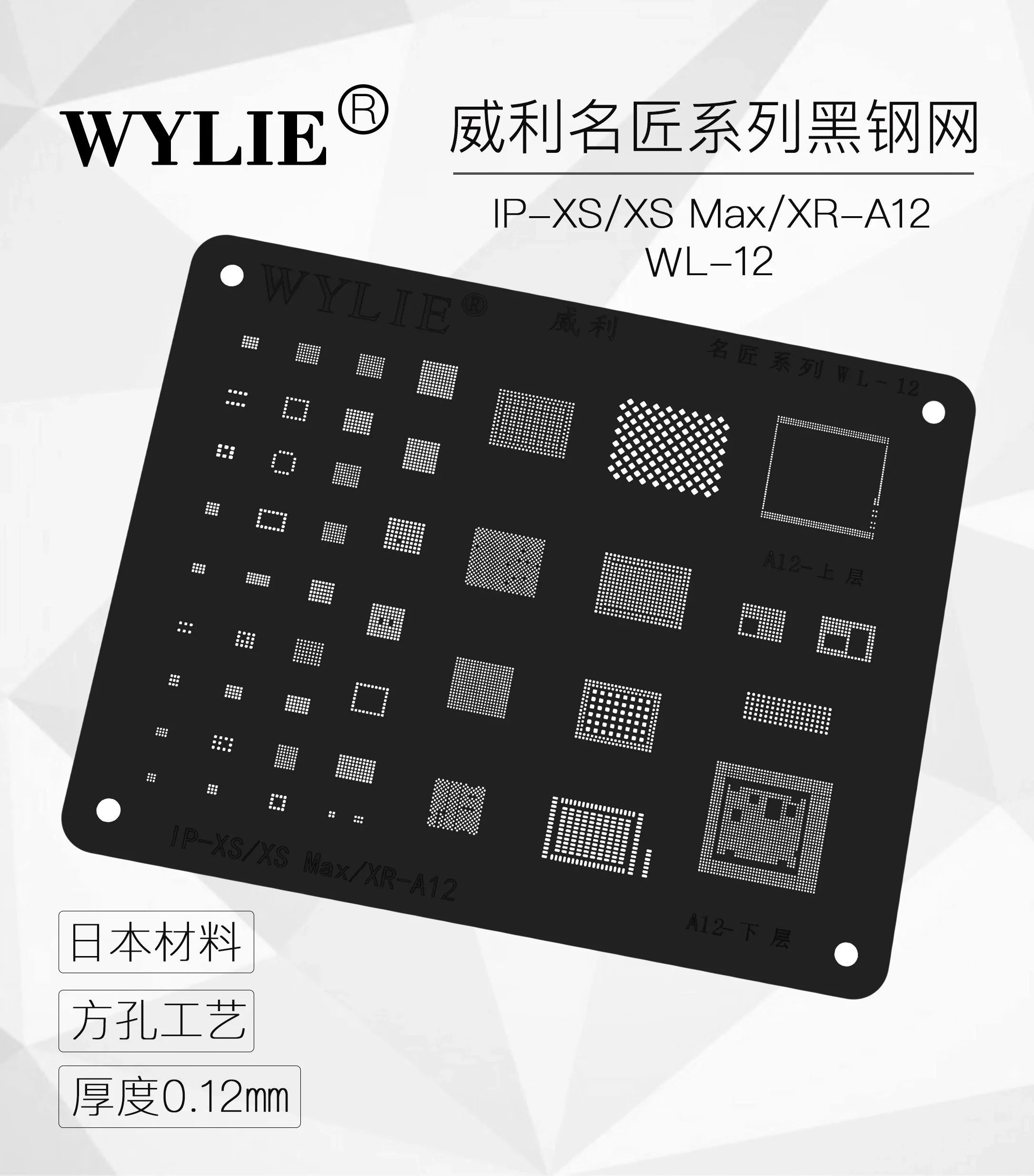 Черный стальной трафарет BGA для iPhone 11 11Pro XS MAX XR X 8P 8 7P 7 6S 6 5S 5 CPU IC Chip Tin