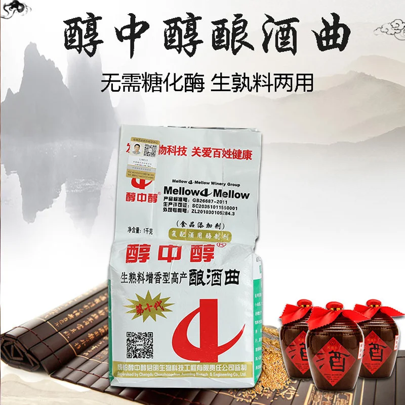 醇中醇1