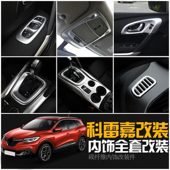 

For Renault Kadjar 2015 2016 2017 2018 ,High-quality ABS Chrome trim sequins, dashboard trim Car-Styling Auto Accessories China