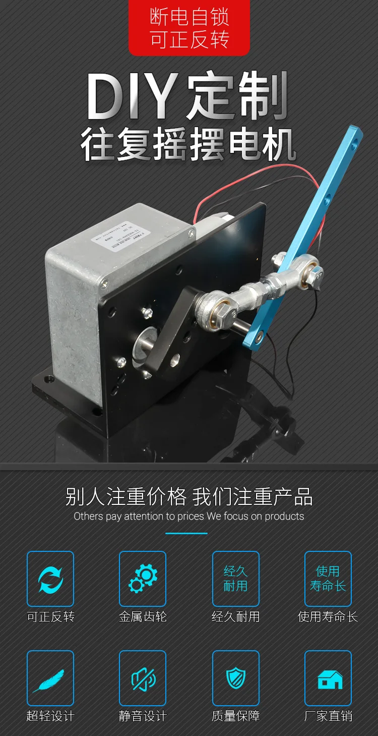 «Сделай сам» с возвратно-поступательным движением кресло-качалка мотор угол поворота 35/60/90 градусов DC12V24V