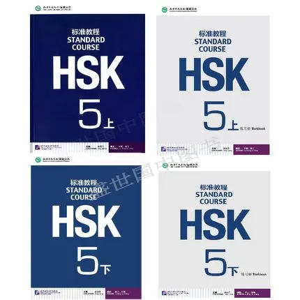 

4pcs Chinese English exercise book HSK students workbook exercise book and Textbook :Standard Course HSK 5A and 5B