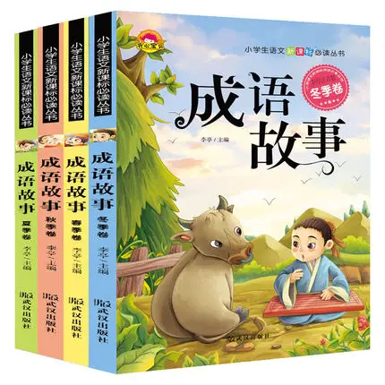 4 книжки/набор детские книги для чтения с язычком Инь| |